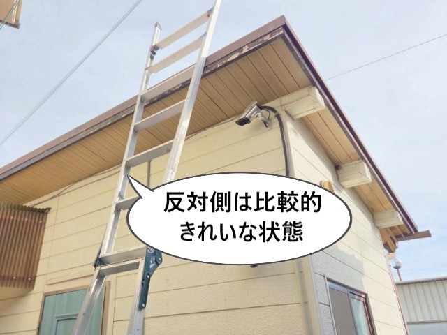 軒天　反対側は比較的きれいな状態